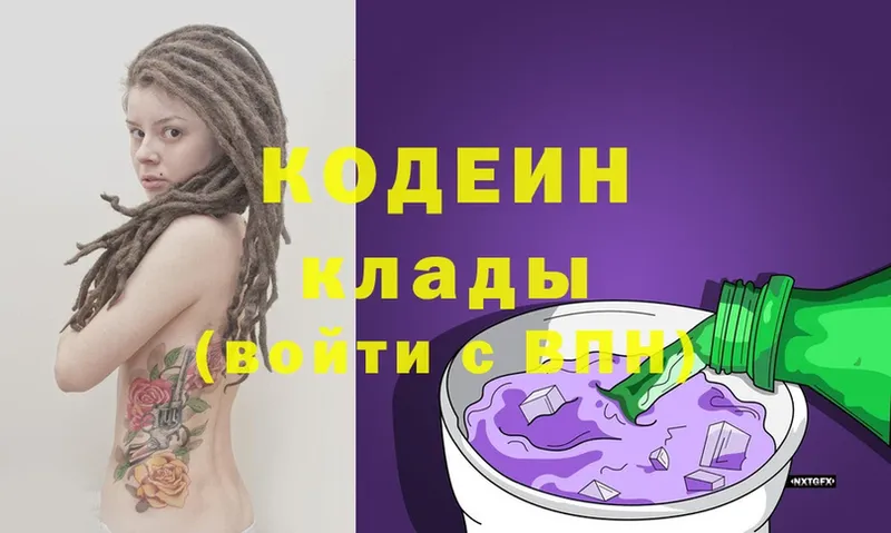 Кодеин напиток Lean (лин)  блэк спрут ссылка  Курчатов 