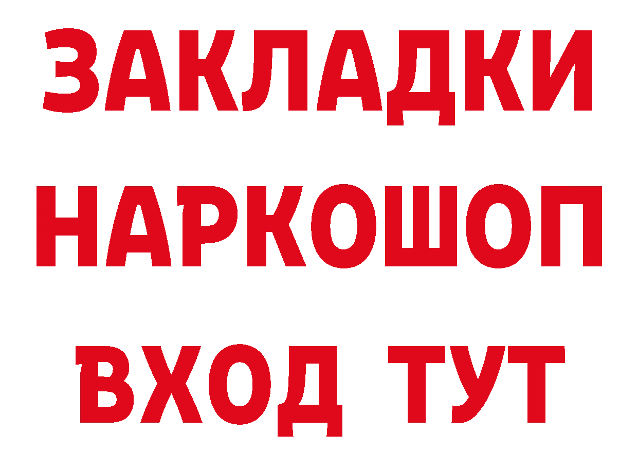 Кетамин VHQ как войти мориарти кракен Курчатов