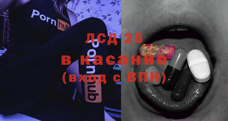 blacksprut ссылка  Курчатов  LSD-25 экстази кислота 